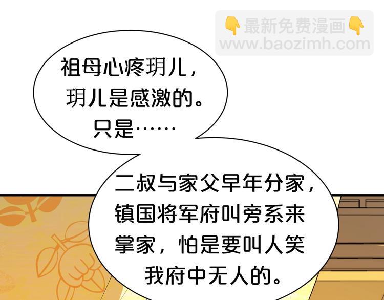第31话 谁才是&ldquo;妖人&rdquo;？(1/2)-第31话