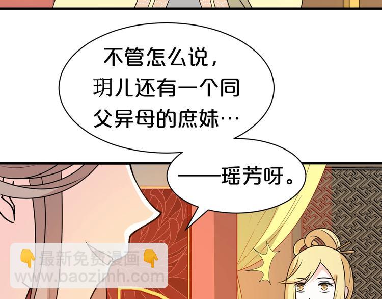 第31话 谁才是&ldquo;妖人&rdquo;？(1/2)-第31话