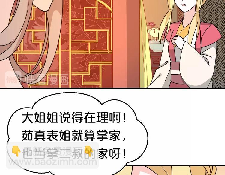 第31话 谁才是&ldquo;妖人&rdquo;？(1/2)-第31话