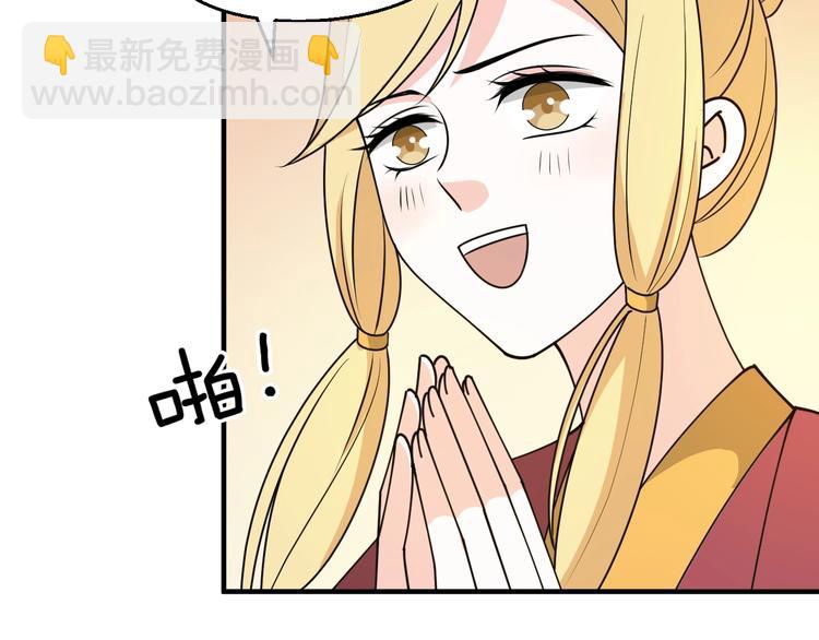 第31话 谁才是&ldquo;妖人&rdquo;？(1/2)-第31话