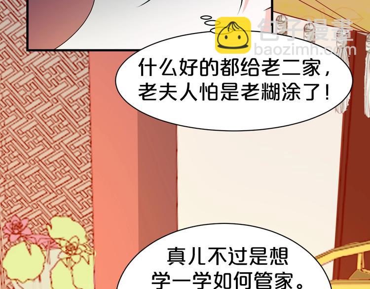 第31话 谁才是&ldquo;妖人&rdquo;？(1/2)-第31话