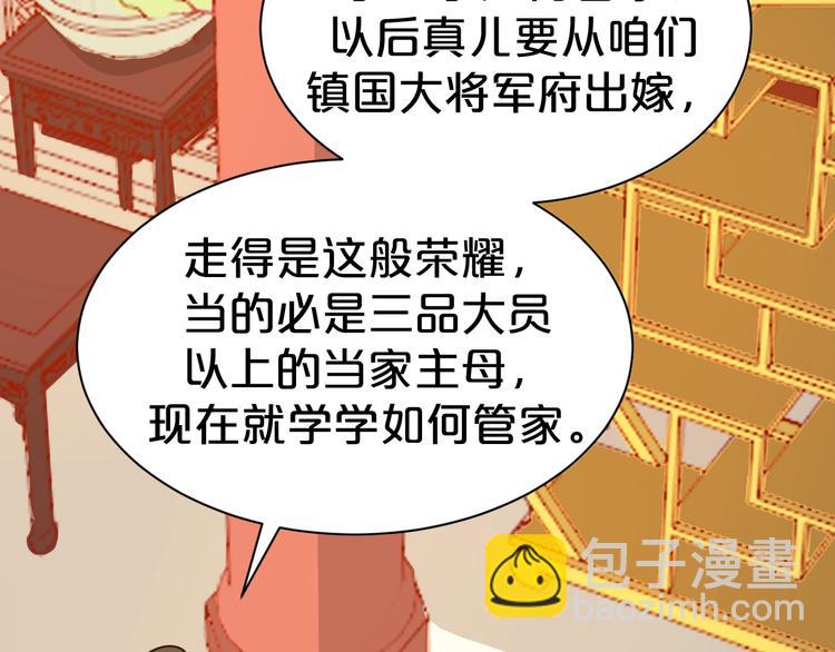 第31话 谁才是&ldquo;妖人&rdquo;？(1/2)-第31话