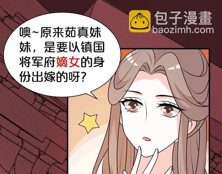 第31话 谁才是&ldquo;妖人&rdquo;？(1/2)-第31话