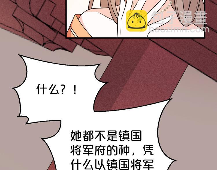 第31话 谁才是&ldquo;妖人&rdquo;？(1/2)-第31话