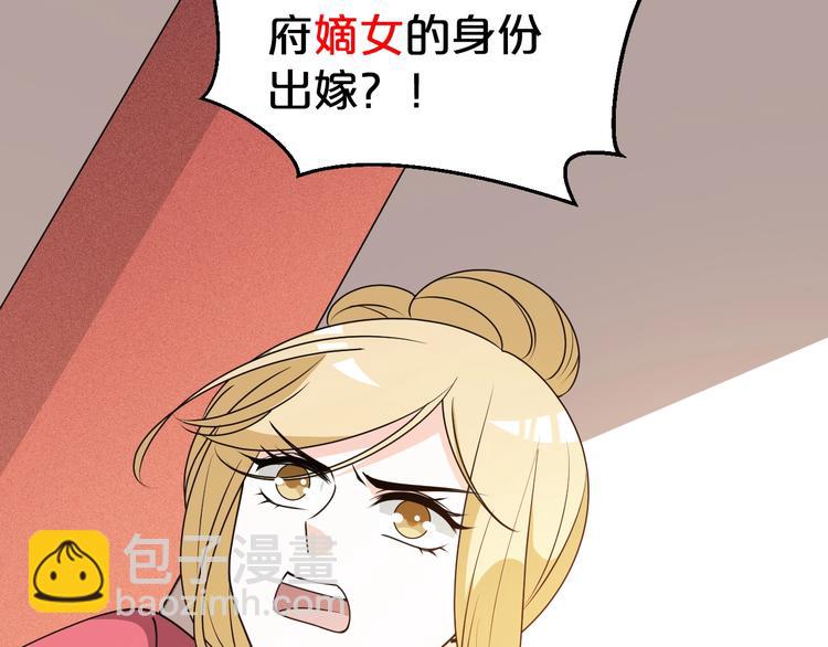 第31话 谁才是&ldquo;妖人&rdquo;？(1/2)-第31话