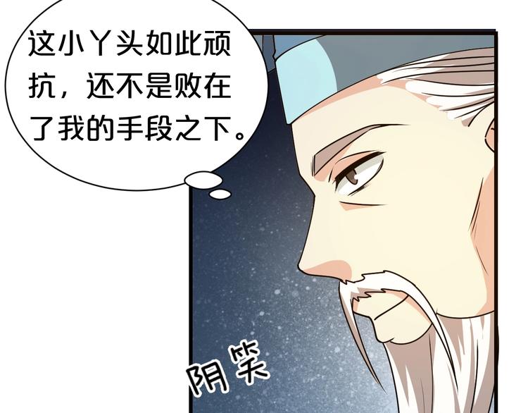第33话 假手于人(1/2)-第33话