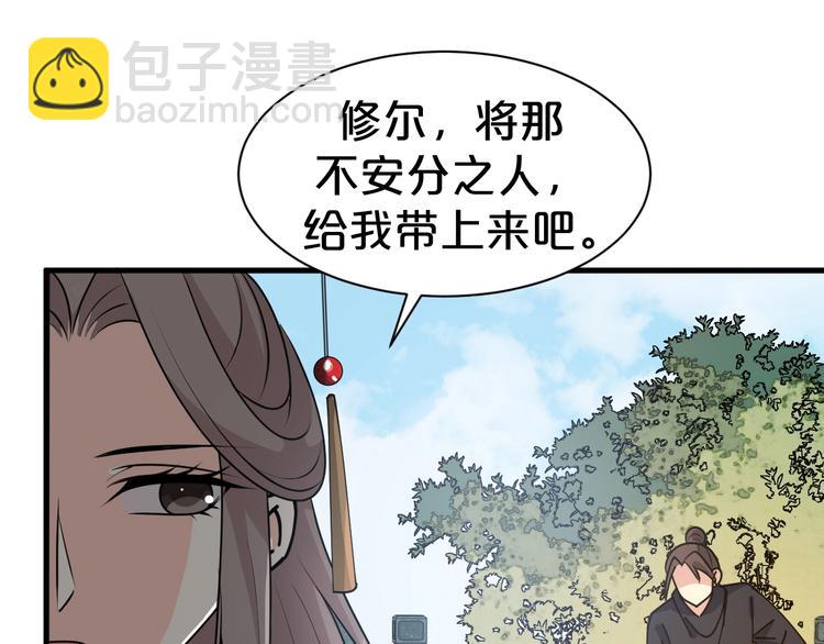 第33话 假手于人(1/2)-第33话