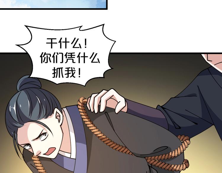 第33话 假手于人(1/2)-第33话