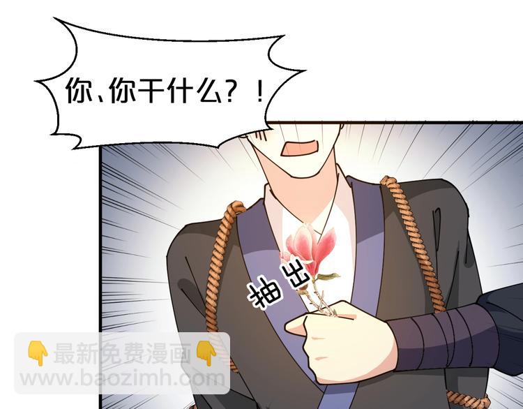 第33话 假手于人(1/2)-第33话