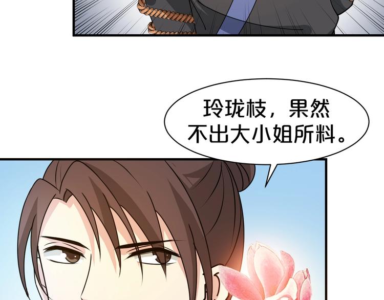 第33话 假手于人(1/2)-第33话