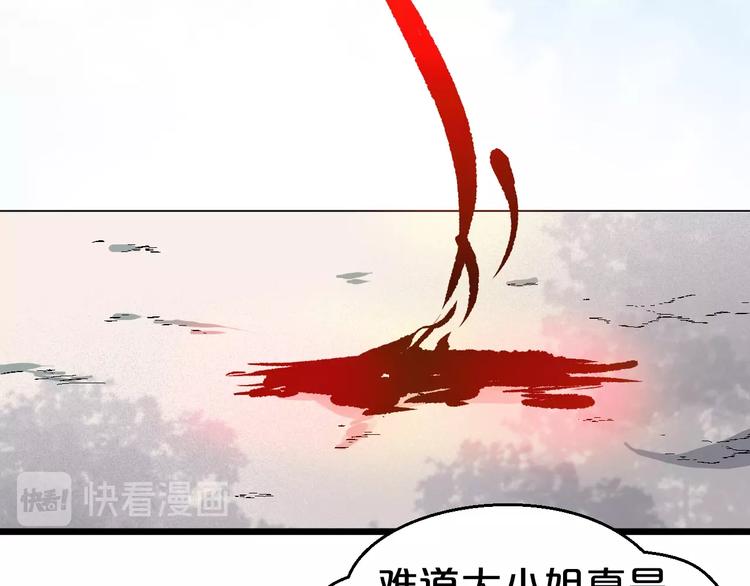 第33话 假手于人(1/2)-第33话