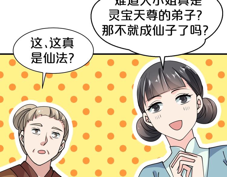第33话 假手于人(1/2)-第33话