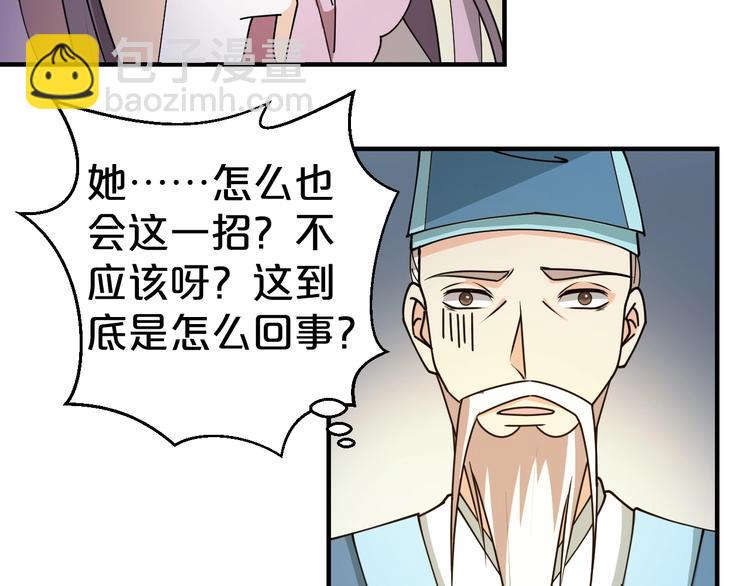 第33话 假手于人(1/2)-第33话