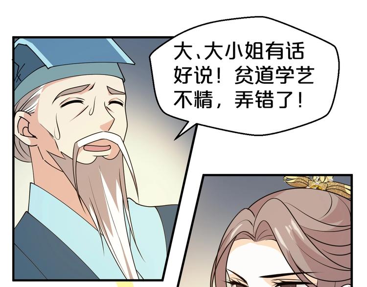 第33话 假手于人(1/2)-第33话
