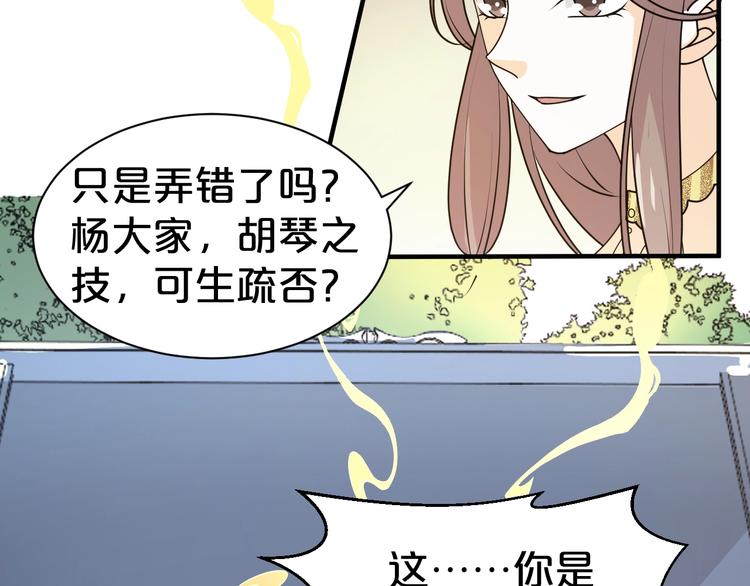 第33话 假手于人(1/2)-第33话