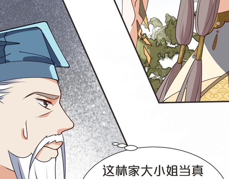 第33话 假手于人(1/2)-第33话
