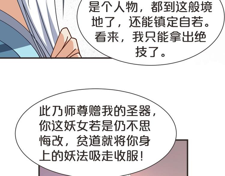 第33话 假手于人(1/2)-第33话