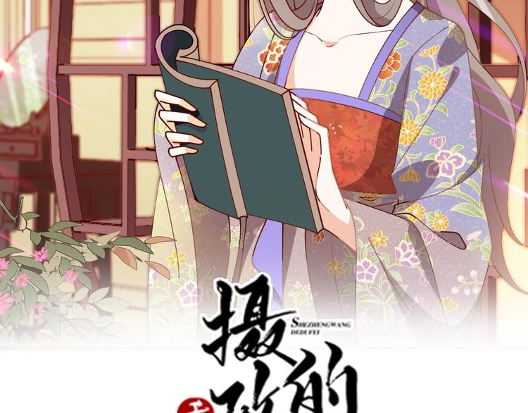 第35话 王爷受伤了？！(1/2)-第35话