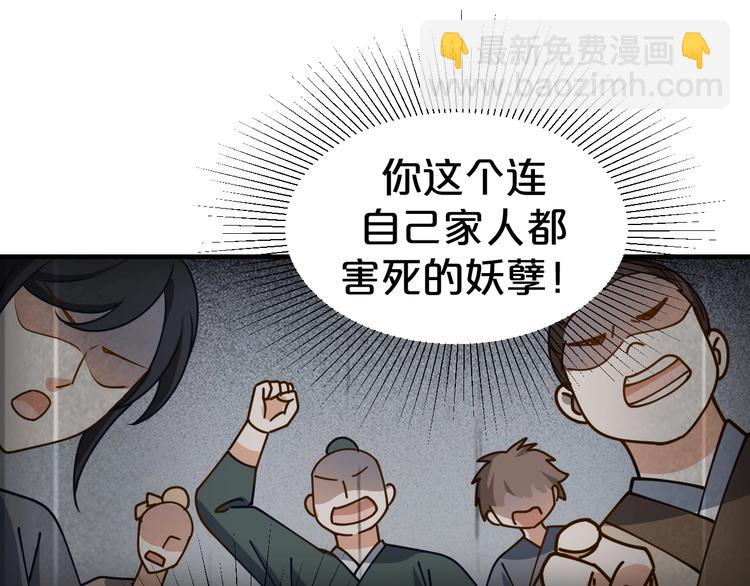 第35话 王爷受伤了？！(1/2)-第35话