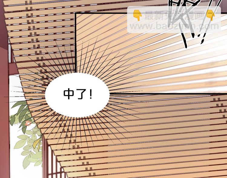 第35话 王爷受伤了？！(1/2)-第35话
