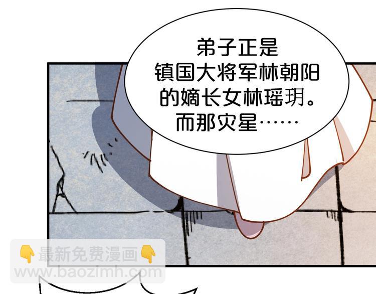 第35话 王爷受伤了？！(1/2)-第35话