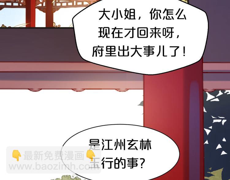 第37话 越来越在意他了(1/3)-第37话