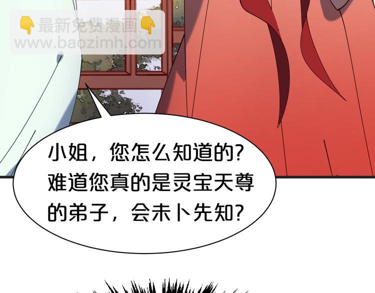 第37话 越来越在意他了(1/3)-第37话