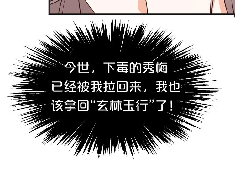 第37话 越来越在意他了(1/3)-第37话