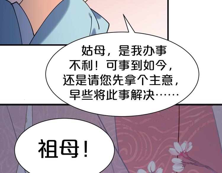 第37话 越来越在意他了(1/3)-第37话