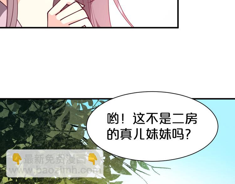 第37话 越来越在意他了(1/3)-第37话