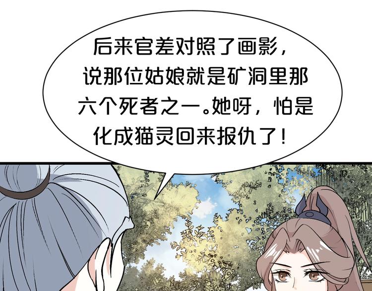 第39话 这些该死的孽畜！(1/2)-第39话