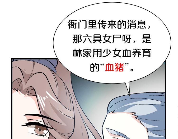 第39话 这些该死的孽畜！(1/2)-第39话