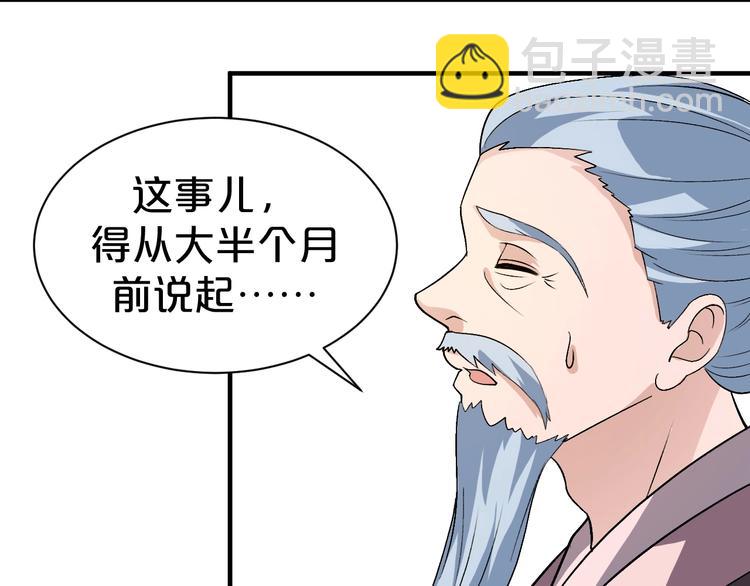 第39话 这些该死的孽畜！(1/2)-第39话