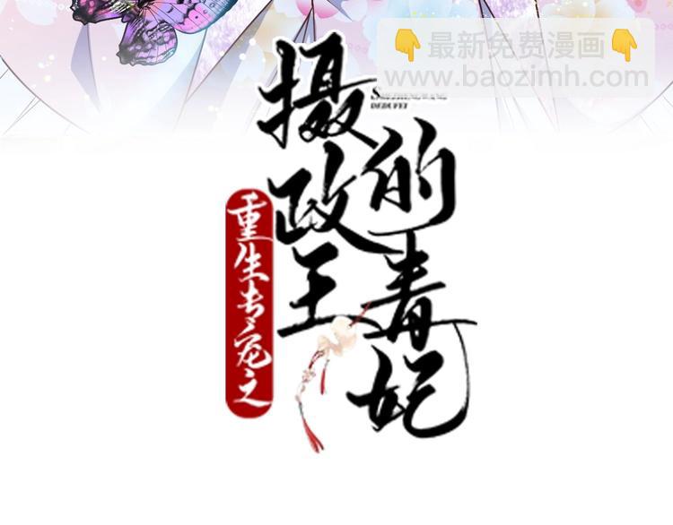 第5话 跌进他怀里(1/3)-第5话
