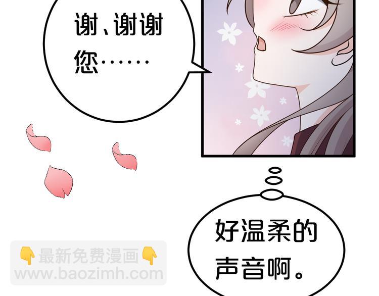 第5话 跌进他怀里(1/3)-第5话