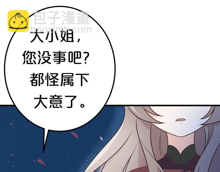 第5话 跌进他怀里(1/3)-第5话