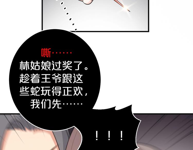 第41话 我没保护好你(1/2)-第41话