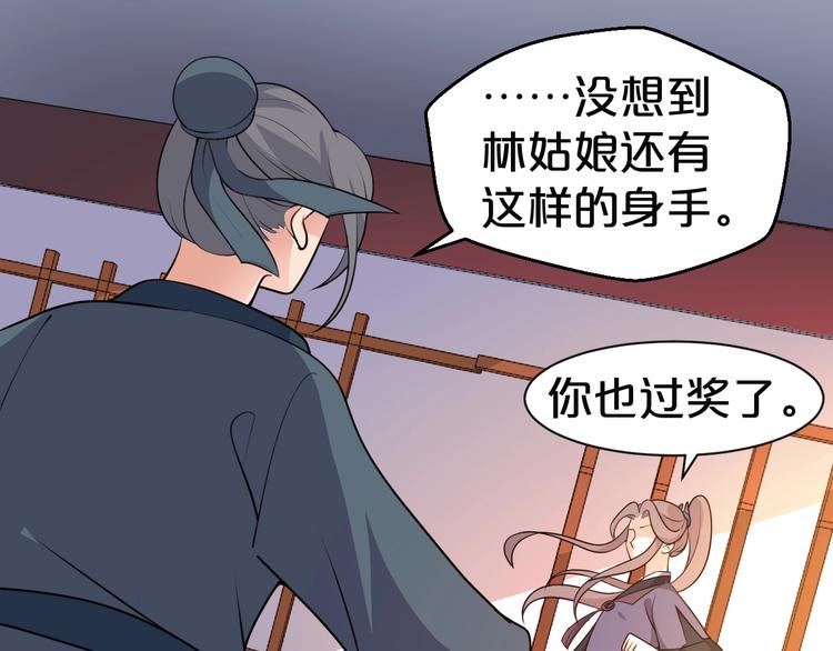 第41话 我没保护好你(1/2)-第41话