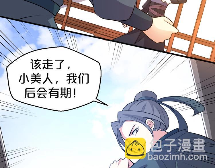 第41话 我没保护好你(1/2)-第41话
