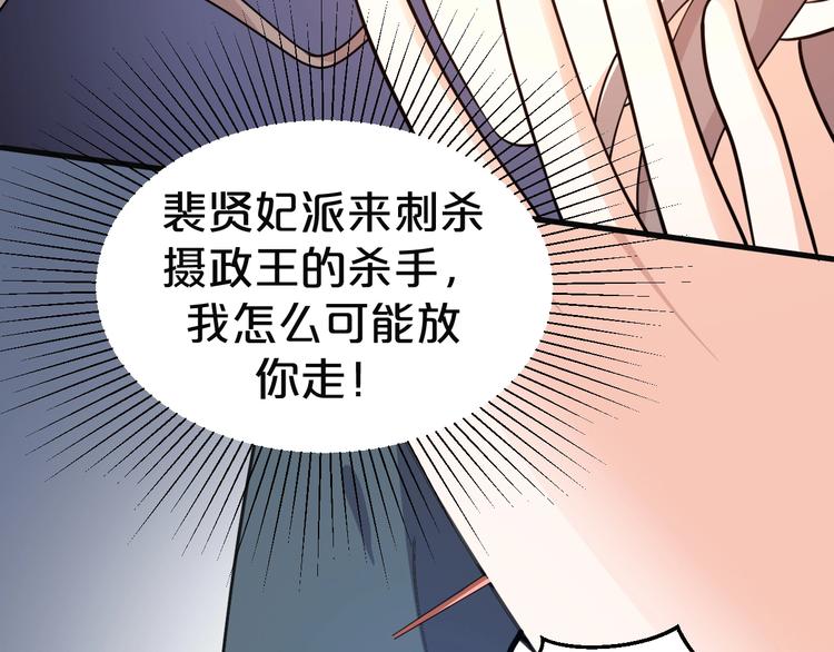 第41话 我没保护好你(1/2)-第41话