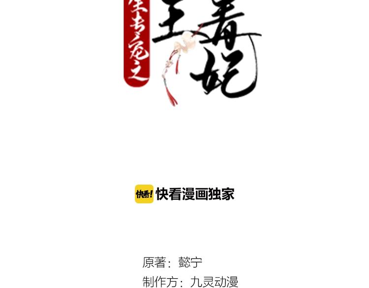 第41话 我没保护好你(1/2)-第41话