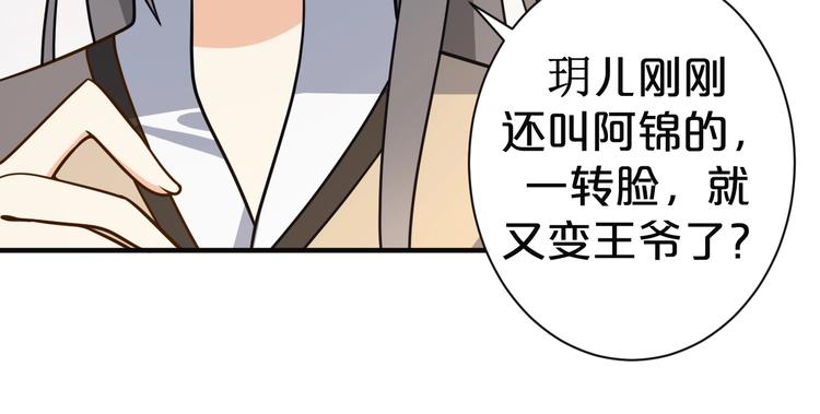 第41话 我没保护好你(1/2)-第41话