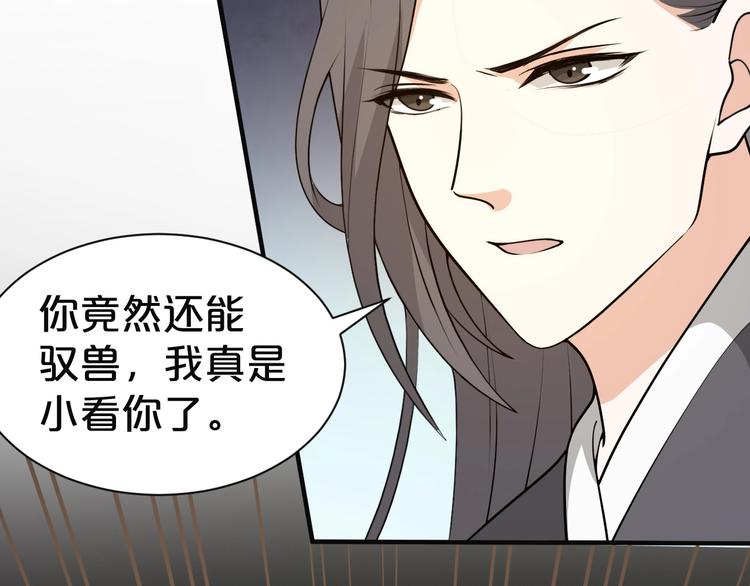 第41话 我没保护好你(1/2)-第41话