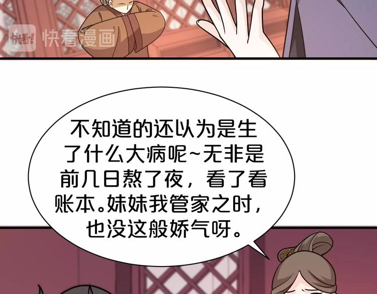 第43话 真是一出好戏(1/2)-第43话