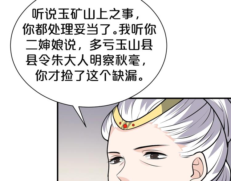 第43话 真是一出好戏(1/2)-第43话