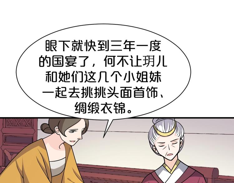 第43话 真是一出好戏(1/2)-第43话