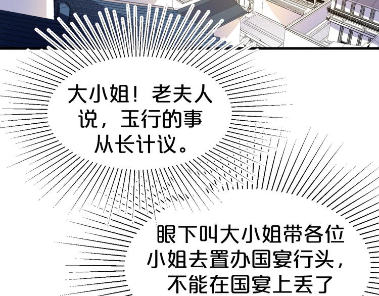 第43话 真是一出好戏(1/2)-第43话