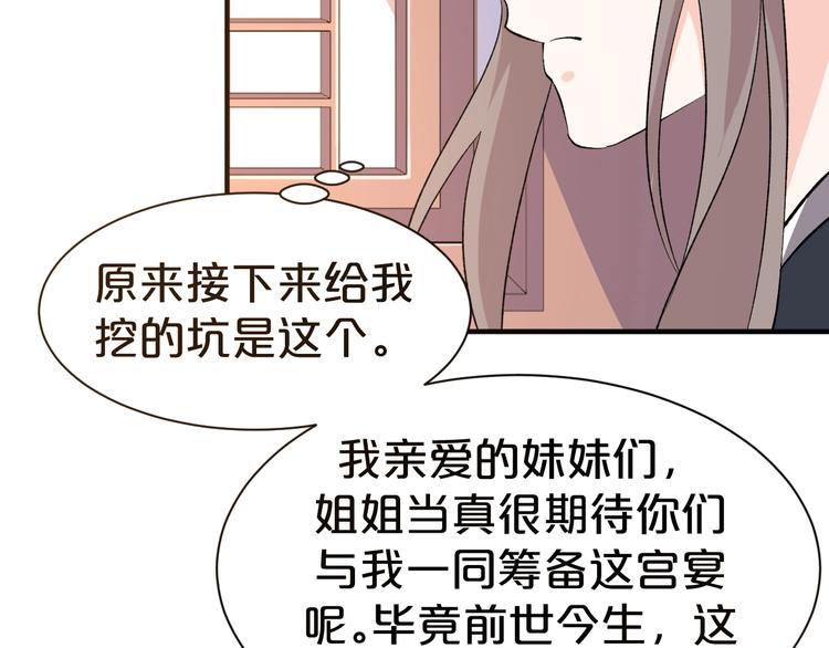 第43话 真是一出好戏(1/2)-第43话