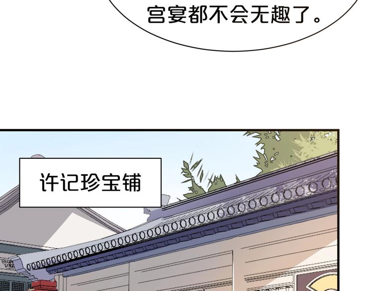 第43话 真是一出好戏(1/2)-第43话