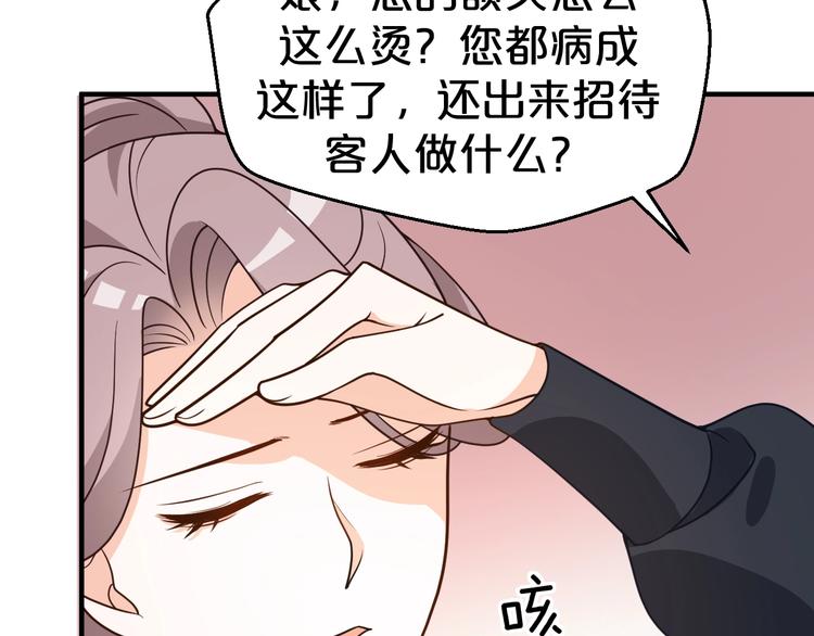 第43话 真是一出好戏(1/2)-第43话